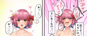 Page 220 of ponponsoro - preview thumbnail