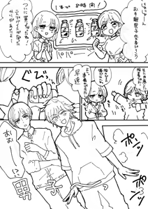 Page 80 of ponponsoro - preview thumbnail