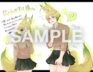 Page 3 of ponponsoro + hdkmkn001122 - preview thumbnail