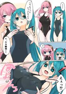 Page 147 of ponponsoro - preview thumbnail