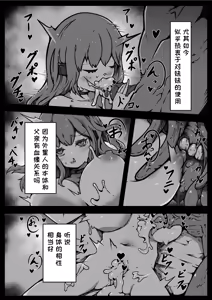 Page 12 of Jinrui wa Iseijin-sama no Hanshoku Pet ni Narimashita | 人类成为外星人的繁殖宠物 - preview thumbnail