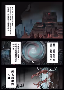 Page 3 of Jinrui wa Iseijin-sama no Hanshoku Pet ni Narimashita | 人类成为外星人的繁殖宠物 - preview thumbnail