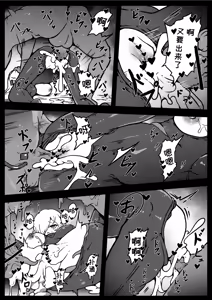 Page 35 of Jinrui wa Iseijin-sama no Hanshoku Pet ni Narimashita | 人类成为外星人的繁殖宠物 - preview thumbnail