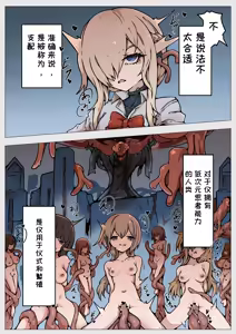 Page 5 of Jinrui wa Iseijin-sama no Hanshoku Pet ni Narimashita | 人类成为外星人的繁殖宠物 - preview thumbnail