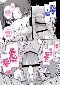 Page 32 of Mesugaki ga Arawareta! 2 | Роковая встреча с дерзкой девчонкой 2 - preview thumbnail