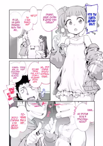 Page 44 of Mesugaki ga Arawareta! 2 | Роковая встреча с дерзкой девчонкой 2 - preview thumbnail