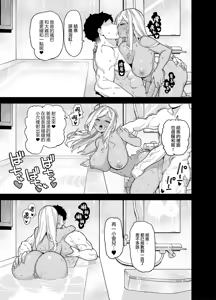 Page 108 of _ Male actor of Sakura Haru Jogakuin - preview thumbnail
