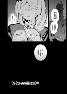 Page 117 of _ Male actor of Sakura Haru Jogakuin - preview thumbnail