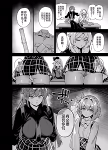 Page 187 of _ Male actor of Sakura Haru Jogakuin - preview thumbnail