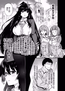 Page 3 of _ Male actor of Sakura Haru Jogakuin - preview thumbnail