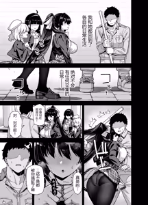 Page 53 of _ Male actor of Sakura Haru Jogakuin - preview thumbnail