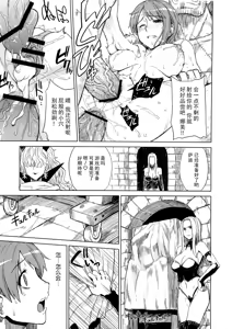 Page 8 of MERO MERO GIRLS 3 - preview thumbnail