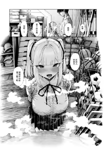 Page 16 of Hiiragi-senpai Kunkunkunkun | 柊学姐闻闻闻闻不停 - preview thumbnail