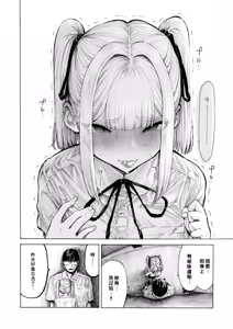 Page 21 of Hiiragi-senpai Kunkunkunkun | 柊学姐闻闻闻闻不停 - preview thumbnail