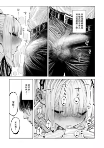 Page 24 of Hiiragi-senpai Kunkunkunkun | 柊学姐闻闻闻闻不停 - preview thumbnail