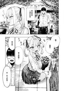 Page 4 of Hiiragi-senpai Kunkunkunkun | 柊学姐闻闻闻闻不停 - preview thumbnail