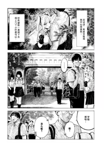 Page 8 of Hiiragi-senpai Kunkunkunkun | 柊学姐闻闻闻闻不停 - preview thumbnail