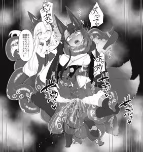 Page 267 of Sakifox Tentacles - preview thumbnail