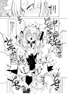 Page 302 of Sakifox Tentacles - preview thumbnail