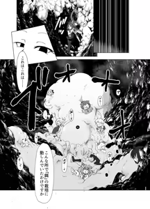 Page 355 of Sakifox Tentacles - preview thumbnail