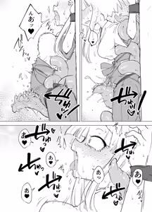 Page 396 of Sakifox Tentacles - preview thumbnail