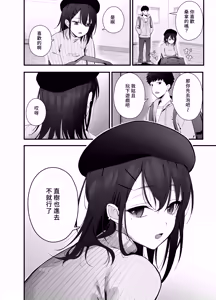 Page 6 of Mukuchi na Ano Ko to Kizuitara Sauna de... | 和沉默寡言的那個女孩不知不覺已在桑拿房... - preview thumbnail