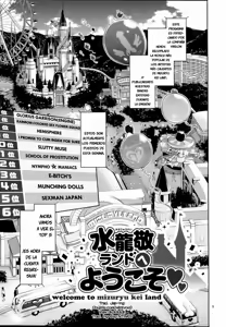 Page 164 of Mizuryu Kei Land the 1st-8th day - preview thumbnail
