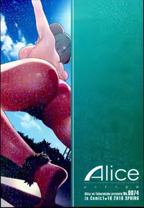 Page 191 of Mizuryu Kei Land the 1st-8th day - preview thumbnail