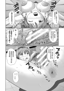 Page 180 of Asedaku Misaki Nee-chan to Himitsu no Tokkun | 与大汗淋漓的岬姐的秘密特训 - preview thumbnail