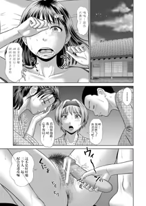 Page 187 of Asedaku Misaki Nee-chan to Himitsu no Tokkun | 与大汗淋漓的岬姐的秘密特训 - preview thumbnail