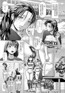 Page 51 of Asedaku Misaki Nee-chan to Himitsu no Tokkun | 与大汗淋漓的岬姐的秘密特训 - preview thumbnail