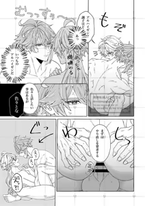 Page 31 of alter ego - preview thumbnail
