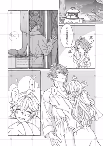 Page 7 of alter ego - preview thumbnail