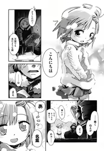 Page 14 of COMIC Aun 2010-04 - preview thumbnail