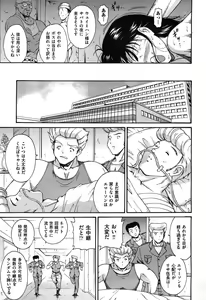 Page 242 of COMIC Aun 2010-04 - preview thumbnail