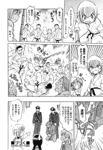 Page 441 of COMIC Aun 2010-04 - preview thumbnail