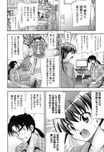 Page 45 of COMIC Aun 2010-04 - preview thumbnail