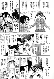 Page 46 of COMIC Aun 2010-04 - preview thumbnail