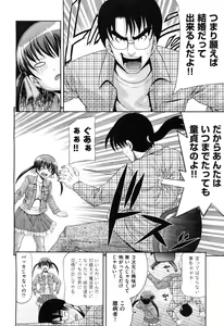 Page 47 of COMIC Aun 2010-04 - preview thumbnail