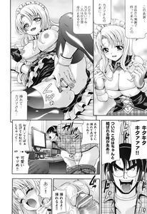 Page 49 of COMIC Aun 2010-04 - preview thumbnail