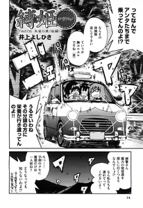 Page 73 of COMIC Aun 2010-04 - preview thumbnail