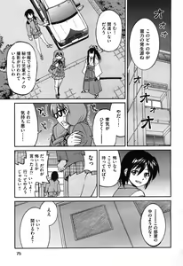 Page 74 of COMIC Aun 2010-04 - preview thumbnail