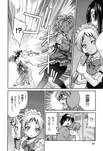 Page 81 of COMIC Aun 2010-04 - preview thumbnail