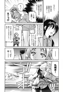 Page 83 of COMIC Aun 2010-04 - preview thumbnail