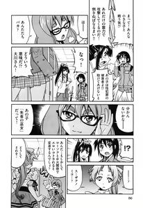 Page 85 of COMIC Aun 2010-04 - preview thumbnail