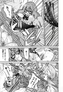 Page 88 of COMIC Aun 2010-04 - preview thumbnail