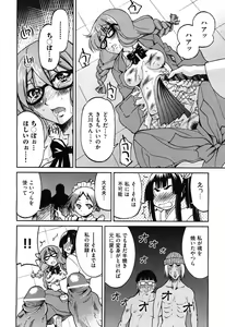 Page 89 of COMIC Aun 2010-04 - preview thumbnail