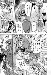 Page 90 of COMIC Aun 2010-04 - preview thumbnail