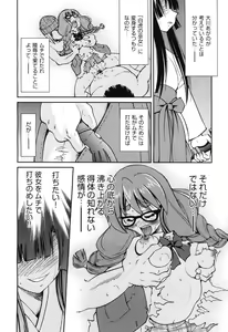 Page 91 of COMIC Aun 2010-04 - preview thumbnail