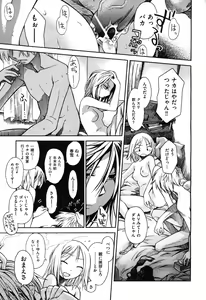 Page 10 of COMIC Aun 2010-04 - preview thumbnail